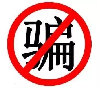 消防诈骗的套路和方法,假冒消防诈骗的新套路是什么