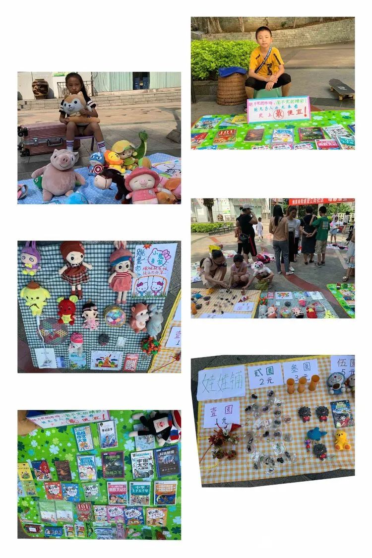 青禾计划‖走，去逛逛“哦耶淘宝”儿童跳蚤市场