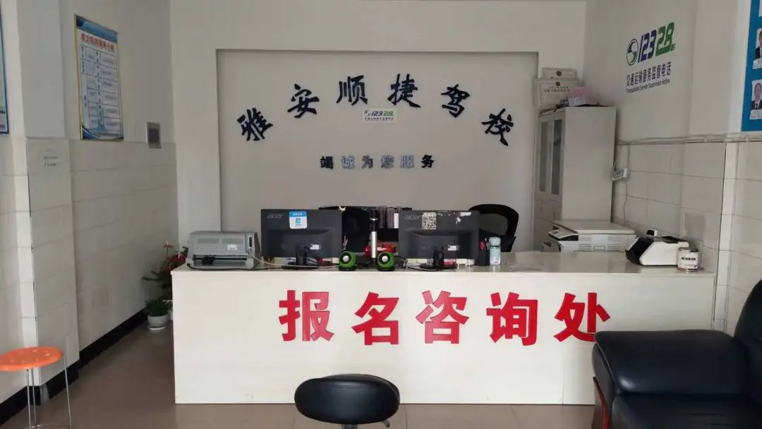 雨城驾校学习实操地址,雨城驾校科一