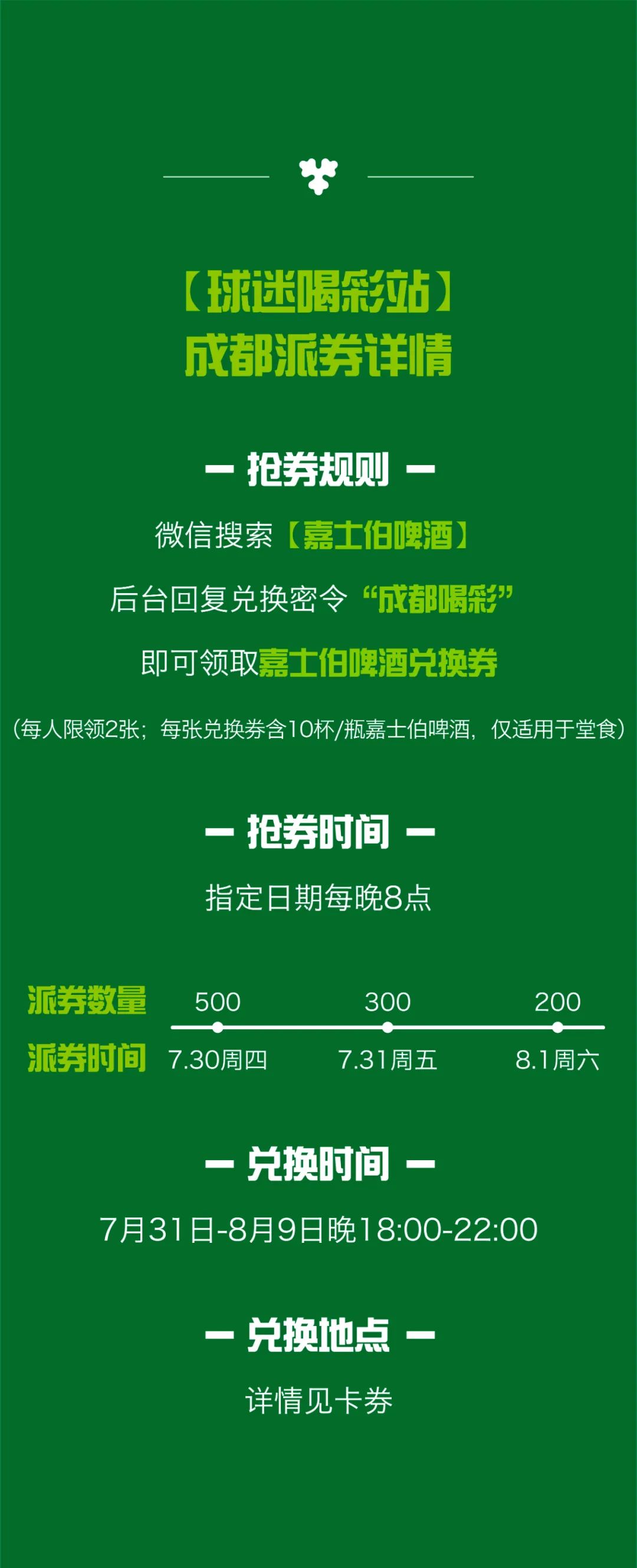 嘉士伯啤酒330ml整箱1847,足球也能这样玩