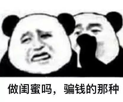 女子骗走闺蜜40亿,女子骗走闺蜜40亿结局