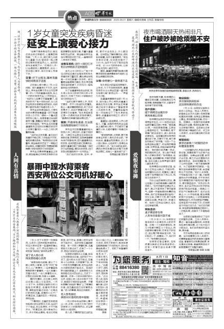 夜市吵闹影响居民及解决办法,夜市喝酒吵闹声