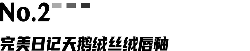 完美日记银翼小细跟,完美日记完整版观看