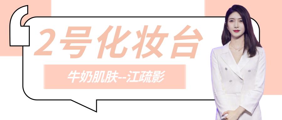 大家都在追《三十而已》,我却偷偷看了看她的化妆台