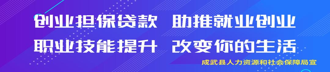 菏泽9个县区主管领导组团为电商代言！来看成武主打产品都有啥？
