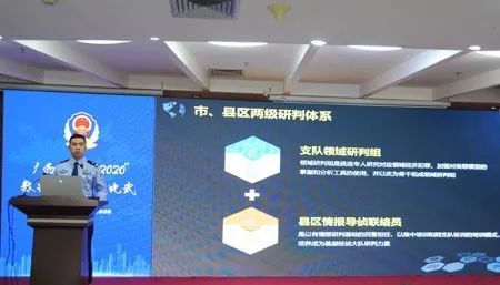 数据警务智慧警务民生警务,数据警务智慧公安