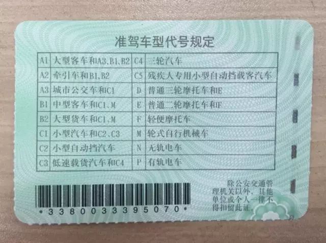 刚刚拿到驾驶证注意事项,拿了驾驶证注意事项