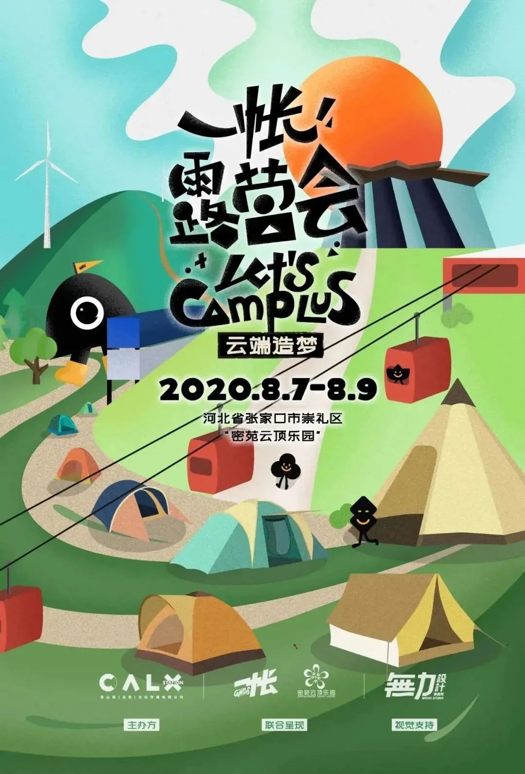 北京城市市集,北京周末一日游好玩的地方