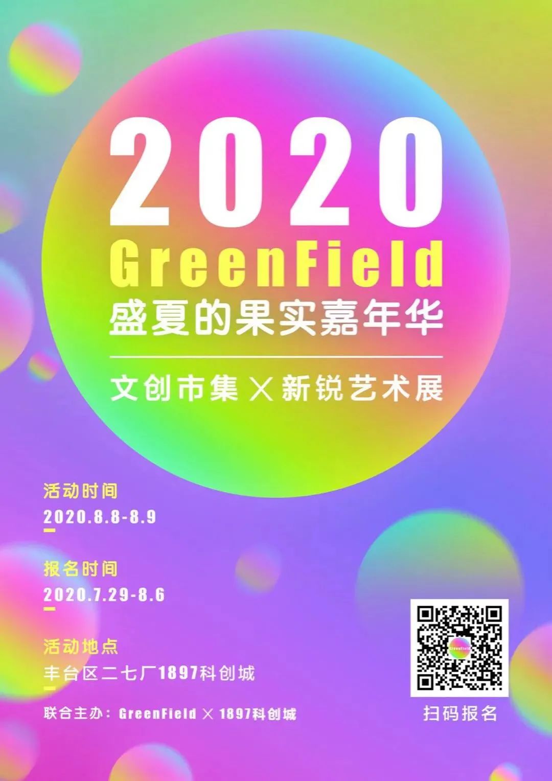 北京城市市集,北京周末一日游好玩的地方