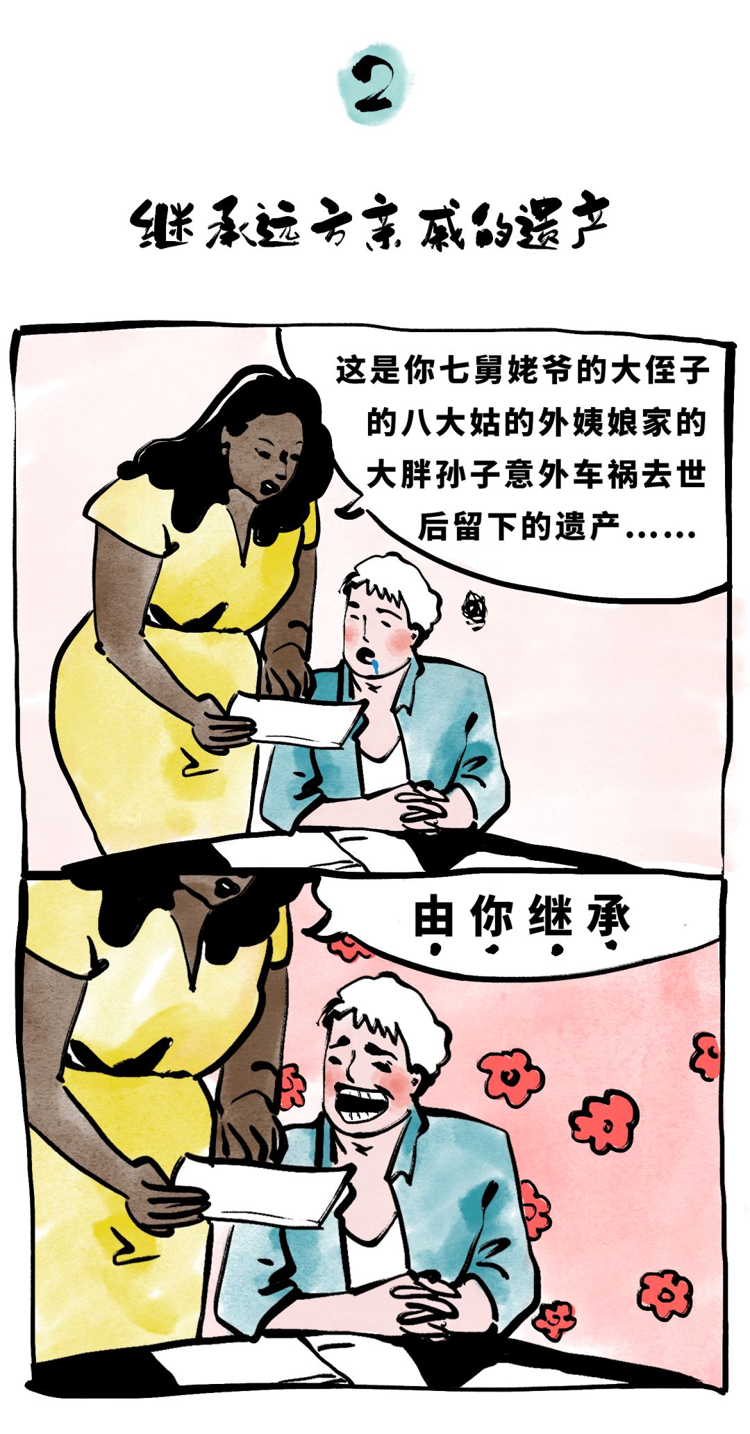 一夜暴富十二种方法,一夜暴富的1个小技巧