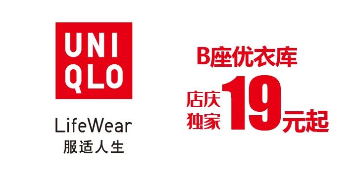 6元秒杀海底捞/星巴克！AJ免费送！优衣库19元起！新百店庆这次真疯了