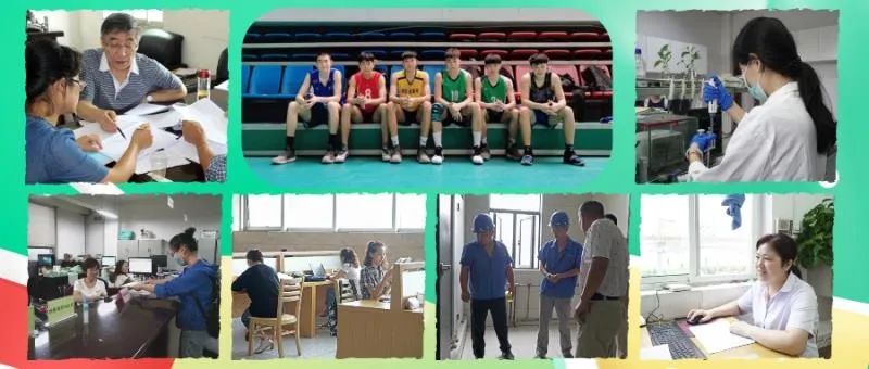 师大人的夏天，乘风破浪，站定C位！