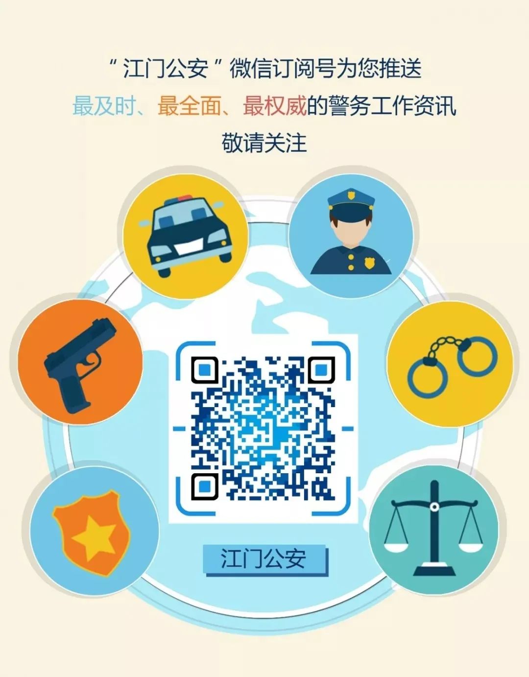 这位江门人你可能不认识，但从小一定读过他的书！