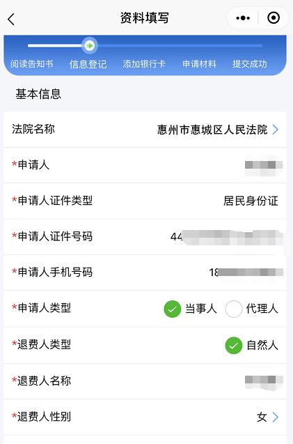 @当事人~请查收这份网上退费操作指南