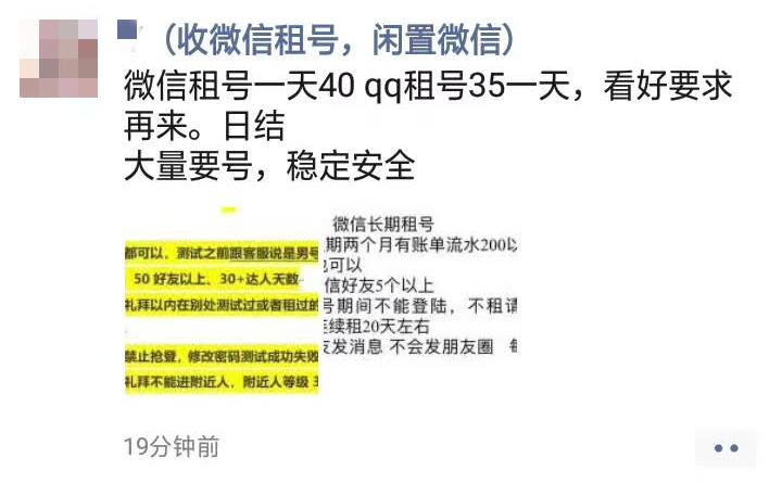 桂林发现第一例！他竟然出租微信号想躺着赚钱，警察找上门了