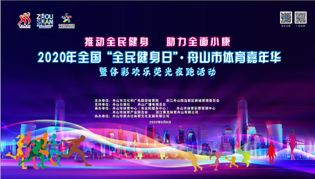 舟山体育馆营业时间,舟山体育馆演唱会直播现场