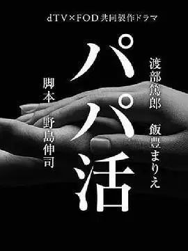 趣读丨日本真的有很多职业小三吗？