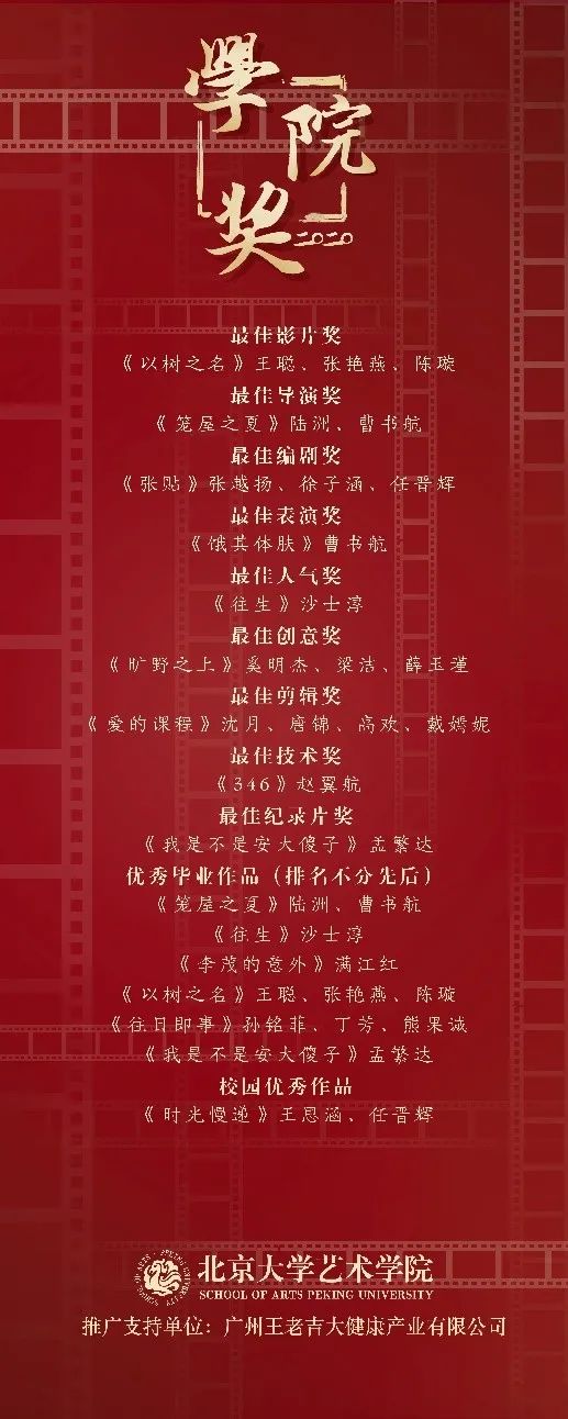 北京大学学位评定委员会内容,北京大学学位评估