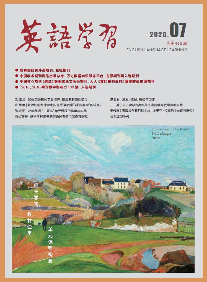 英语阅读教学常用学习策略,英语阅读教学策略与方法教学设计