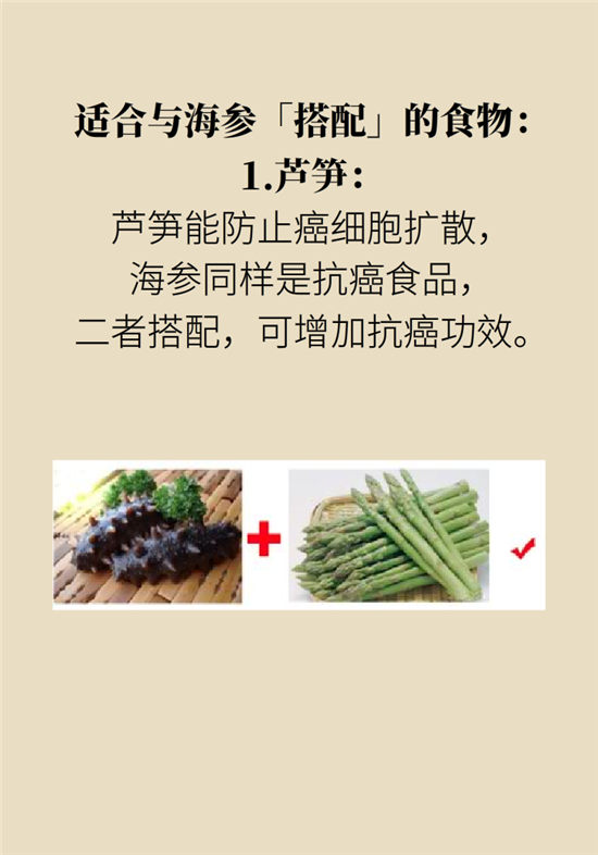 海参内藏哪些不能吃的,海参有几种不可以吃的