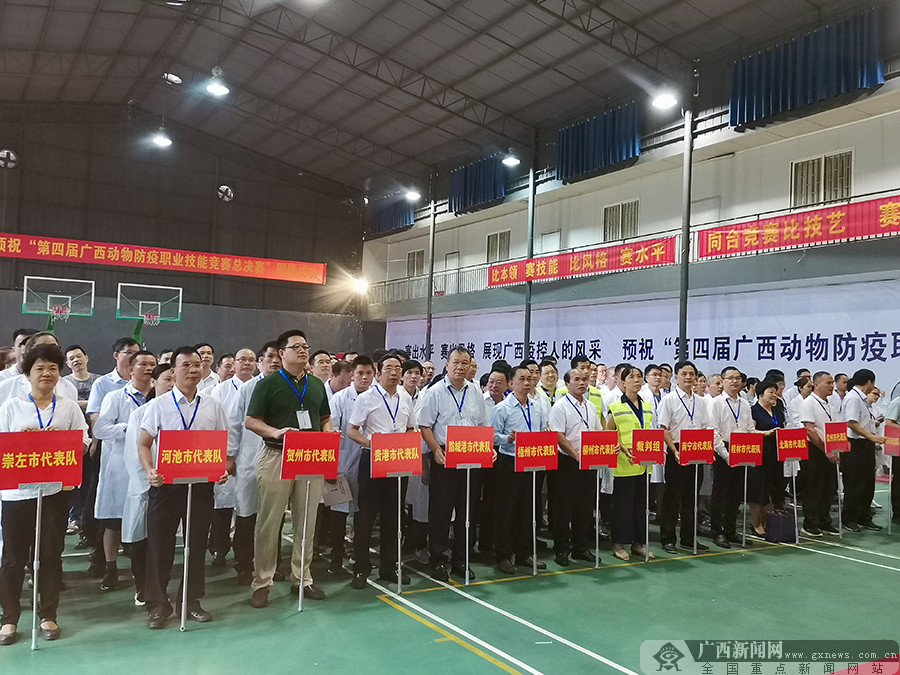2020年全区动物防疫职业技能竞赛决赛在南宁举办