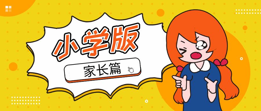 小学生暑假学习方法大全,小学生暑假攻略计划