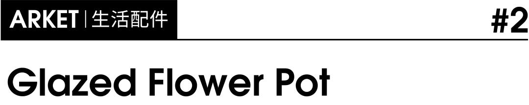 arket国内上市,arket上海