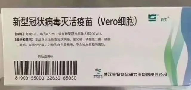 微商新冠疫苗,新冠疫苗498块一支打三支是真的吗