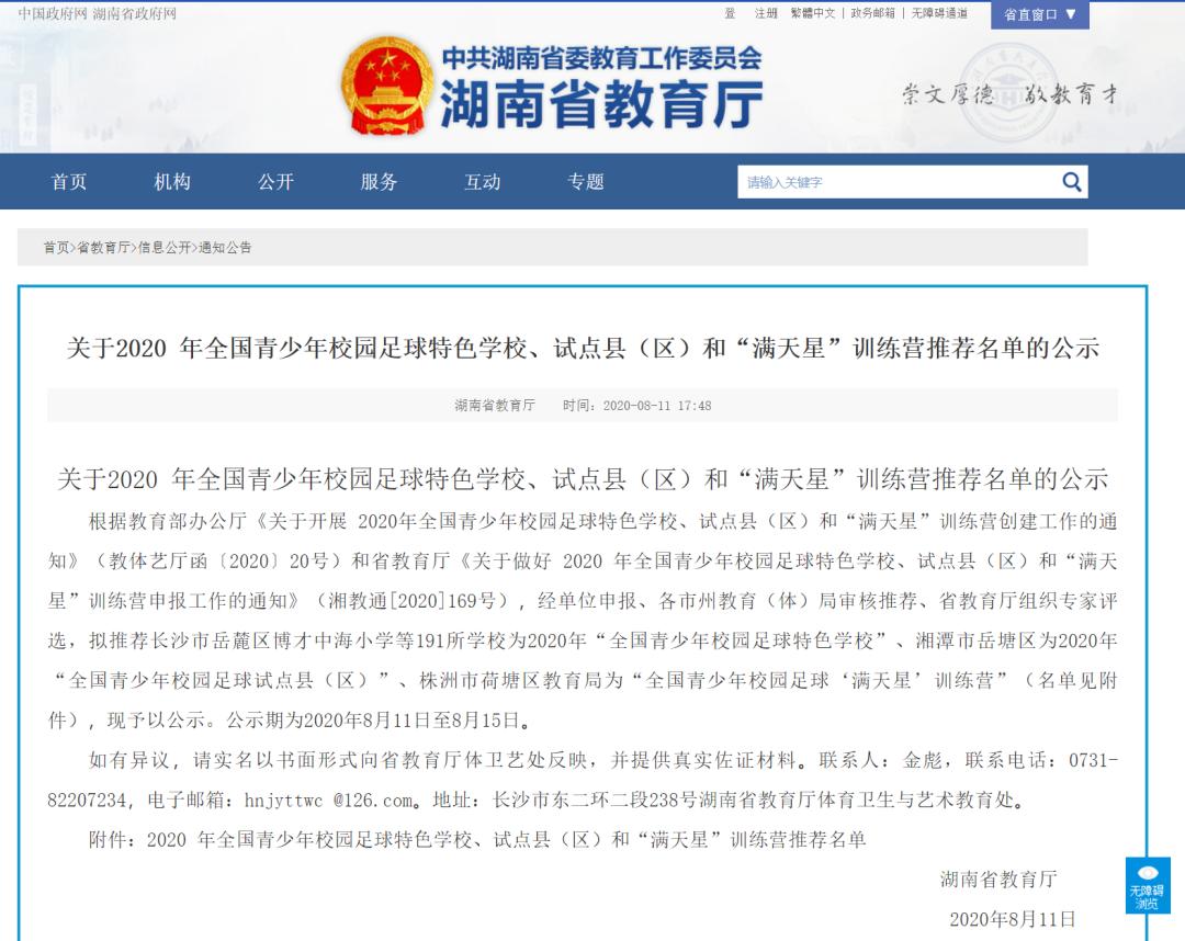 长沙开福区有哪些9年制学校,长沙最好的五所学校