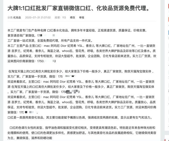 直播间低价口红真假,大牌口红卖几十块钱是假的吗