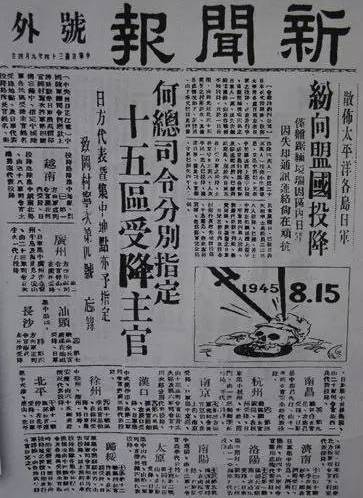 日本无条件投降1945年8月15日,1945年8月15号日本投降