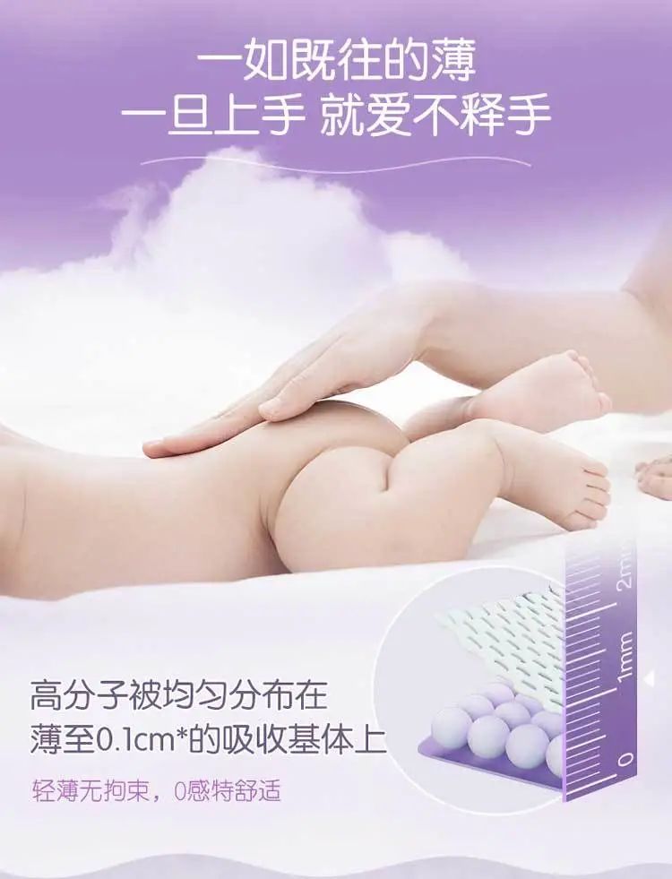 尿不湿纸尿裤超薄透气夏季39.9元,超薄透气纸尿裤夏季推荐