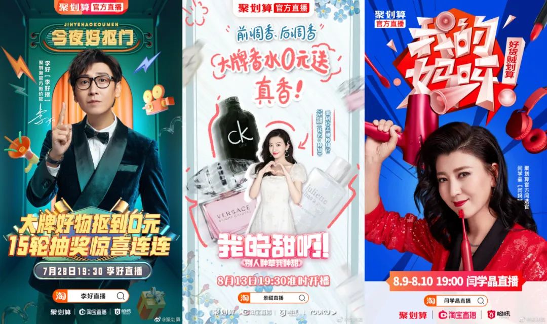 新鲜感一过，明星直播带货这碗饭该怎么吃下去