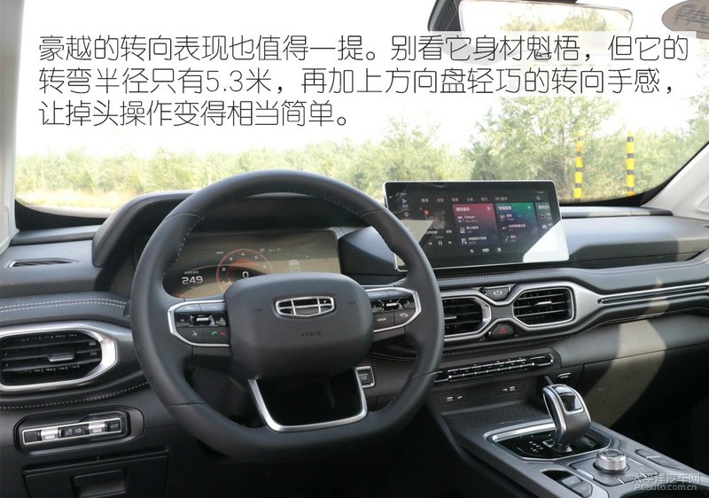 吉利豪越驾车感受,吉利豪越深度试驾