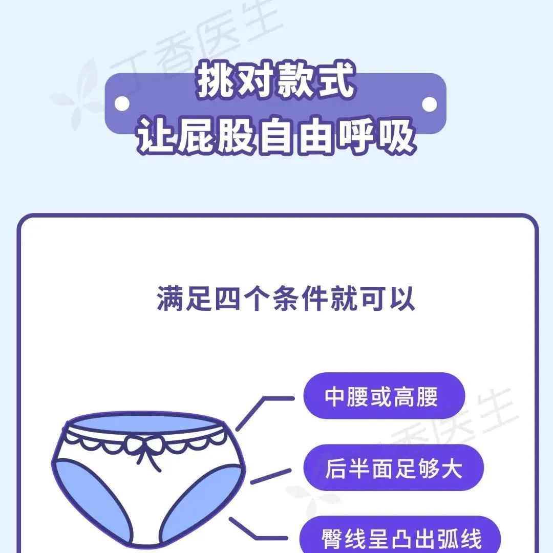 *裤内**穿多久要丢掉？关于*裤内**换洗，有4点要注意