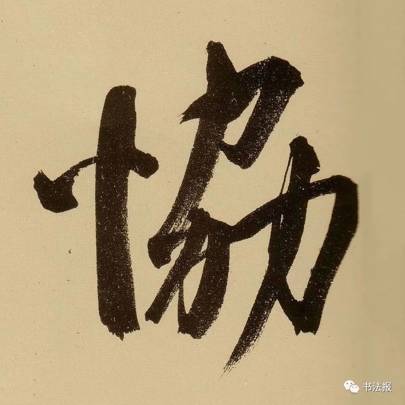 10个汉字字字道破人生真谛,十七个最复杂的汉字