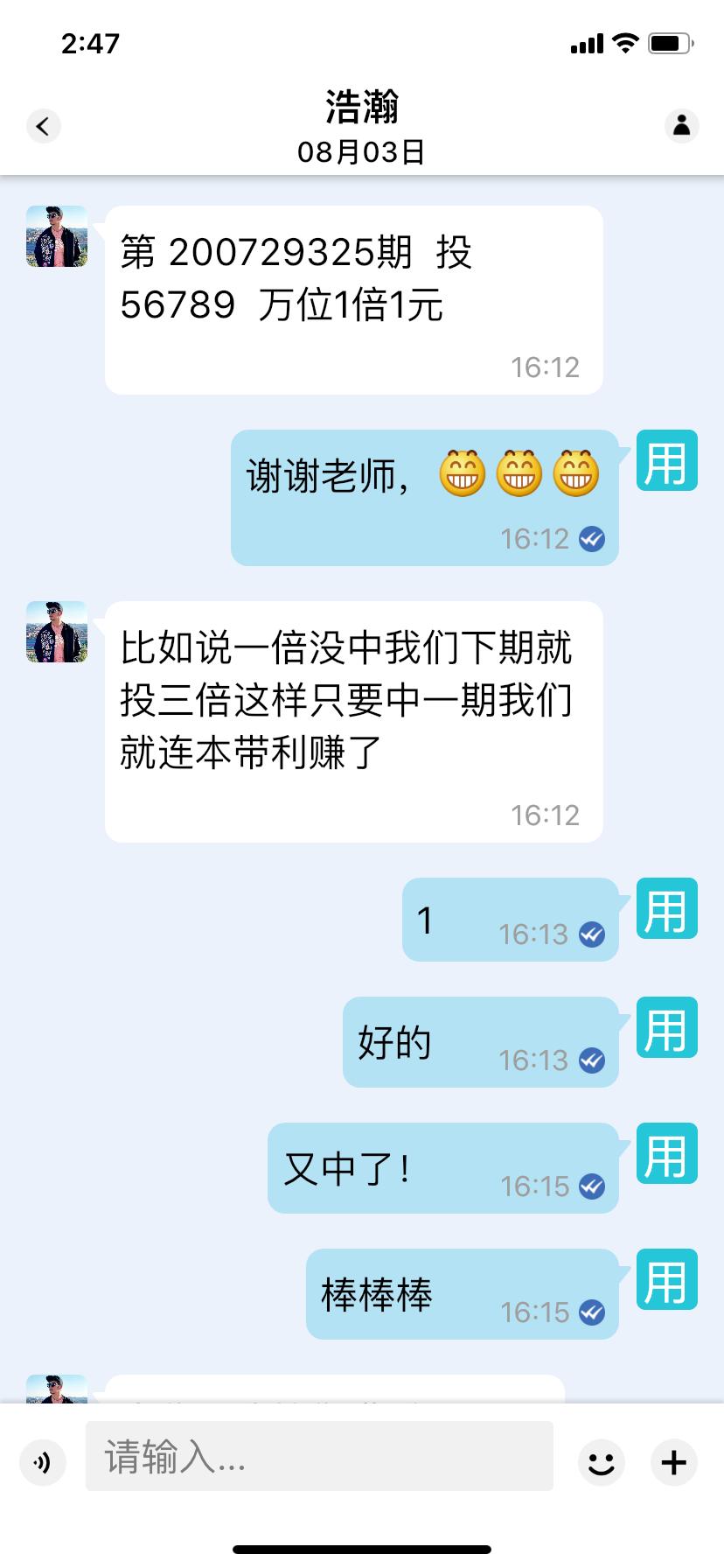 跟着老师翻倍买彩票,跟着买彩票