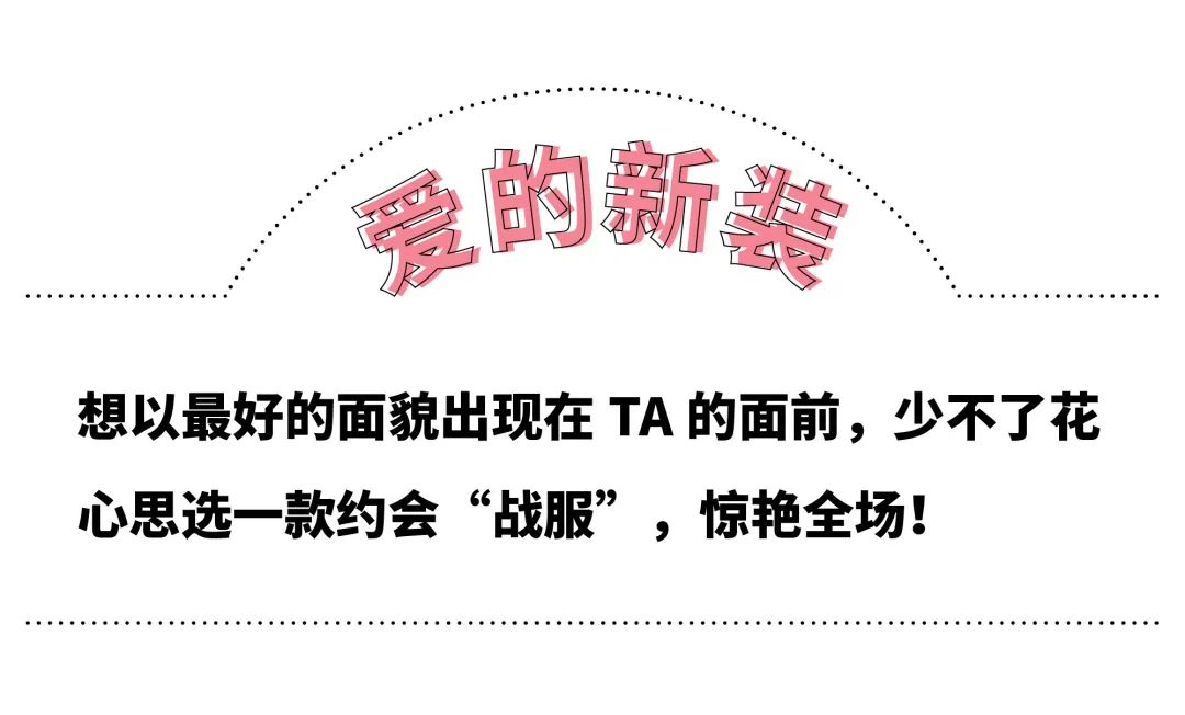 七夕心动指南,七夕心动攻略