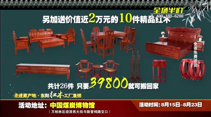 瑕疵红木家具捡漏市场直播,新人首播红木家具大捡漏