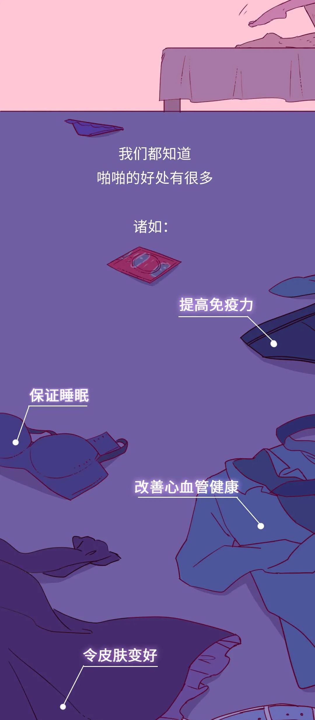 漫画科普：时间久，该自豪还是该担心?