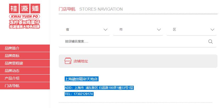 85度c等部分门店被处罚,85度c处罚
