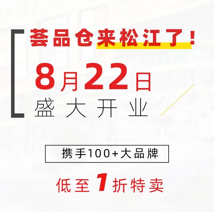 荟品仓上海嘉定nike,荟品仓进店nike