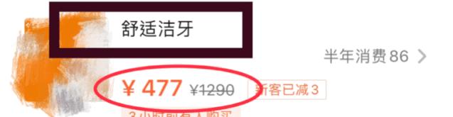 小红书电动牙刷,70元左右电动牙刷