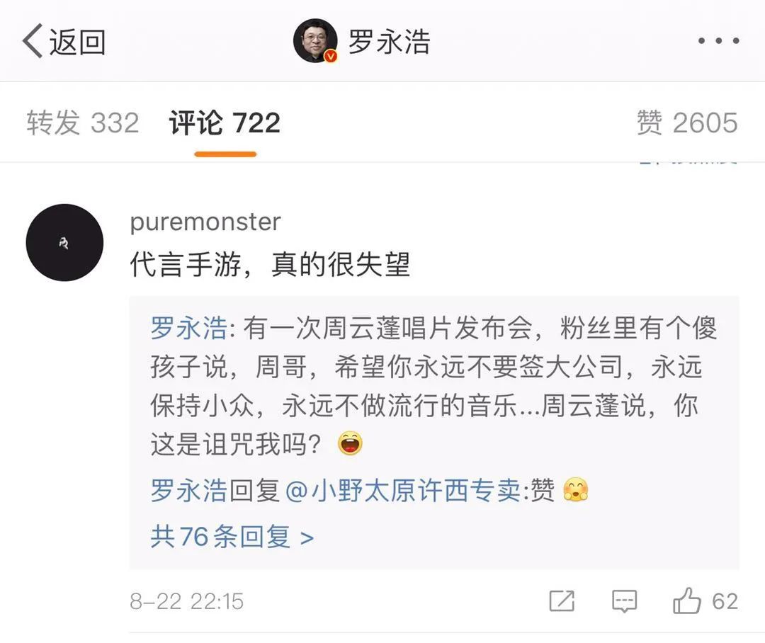 罗永浩代言的什么手游,罗永浩渣渣浩