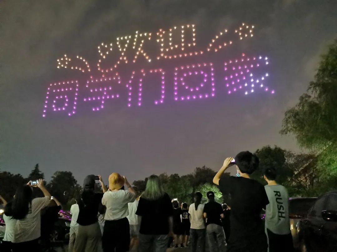 300架无人机闪耀南京航空航天大学上空！“云”端助农，微爱启“航”