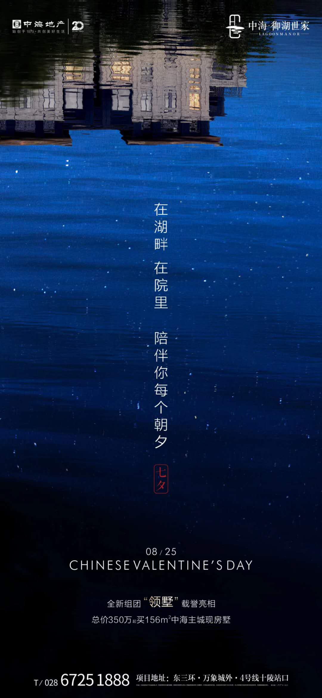浪漫七夕地产的文案,七夕节房产销售创意文案句子