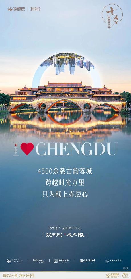 浪漫七夕地产的文案,地产七夕江景文案