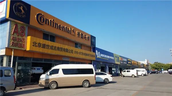 北京五方天雅保养汽车,北京市五方天雅汽配城还开着呢吗