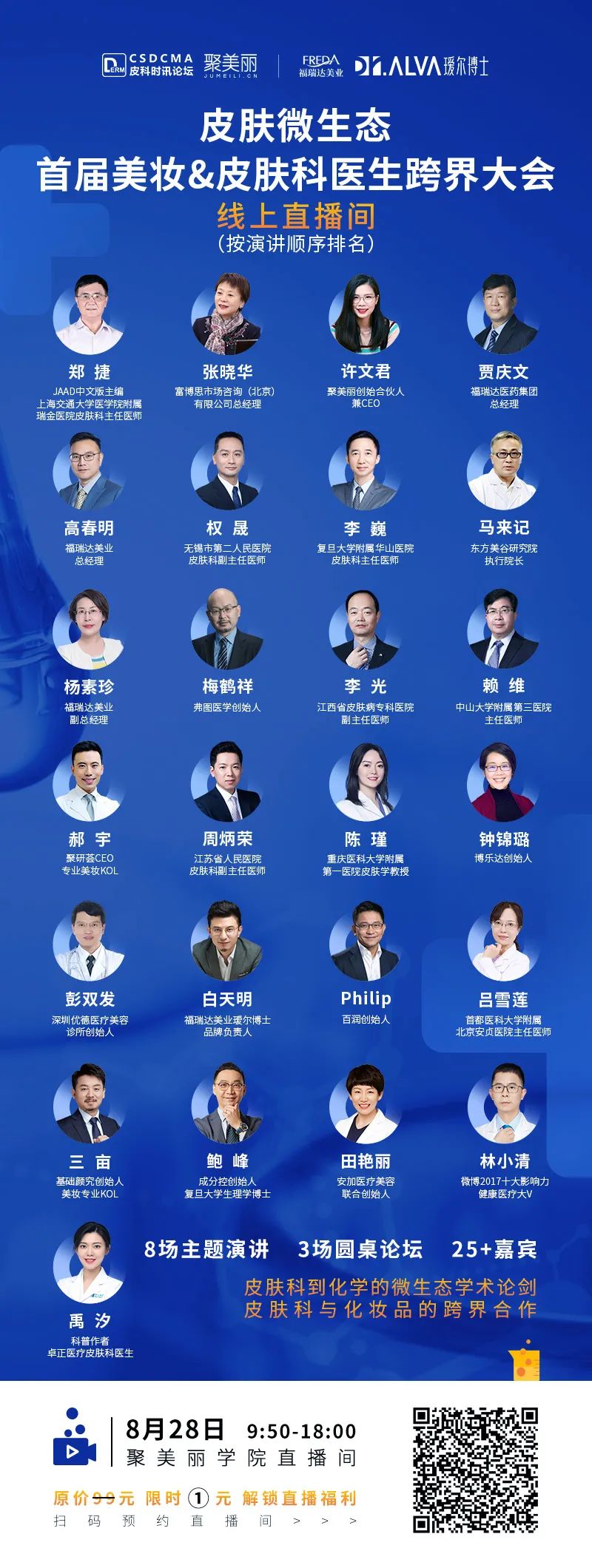 2018年珀莱雅年报,珀莱雅线上与线下销量占比