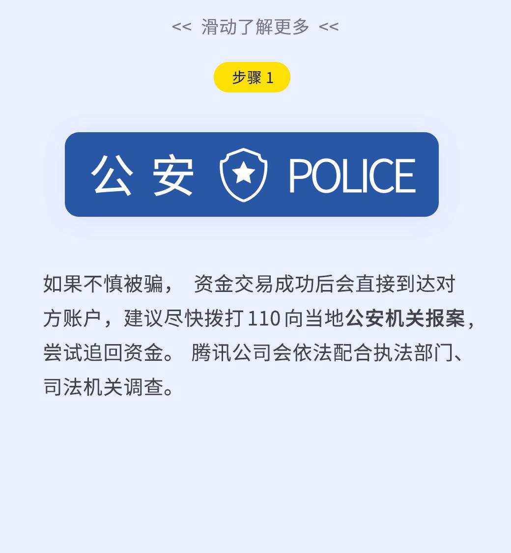微信被骗了如何快速解决,微信上被骗300块有什么办法解决吗